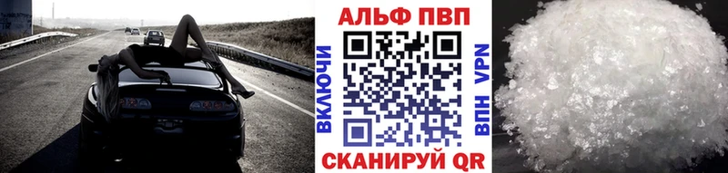 Alfa_PVP VHQ Бийск