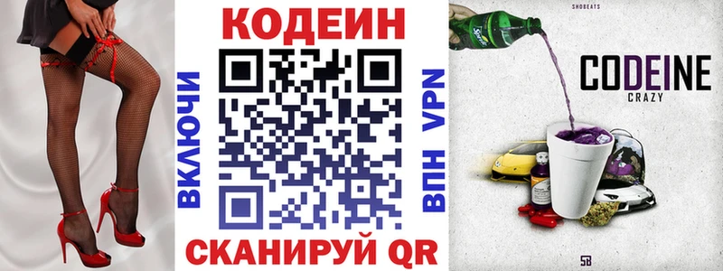 mega ТОР  где можно купить   Бийск  Кодеиновый сироп Lean напиток Lean (лин) 