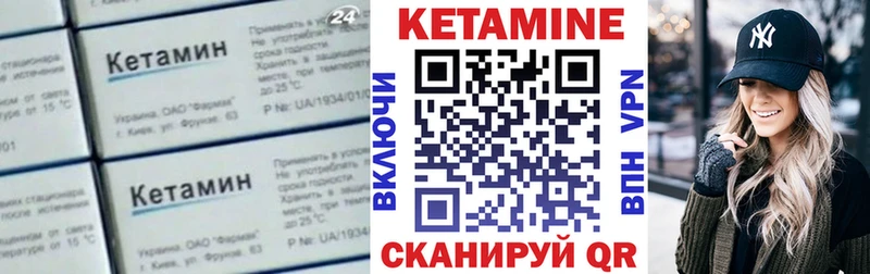 гидра как зайти  как найти наркотики  Бийск  КЕТАМИН ketamine 