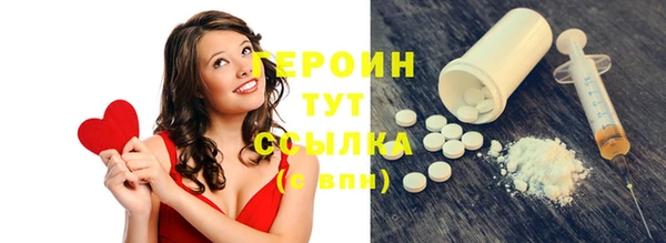 героин Богородицк