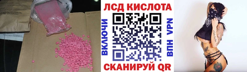 LSD-25 экстази ecstasy  Бийск 