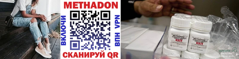 Метадон methadone  продажа наркотиков  Бийск 