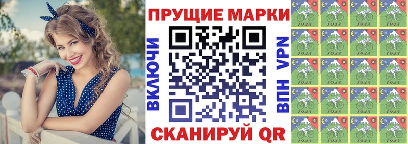 Марки N-bome 1500мкг  Бийск 